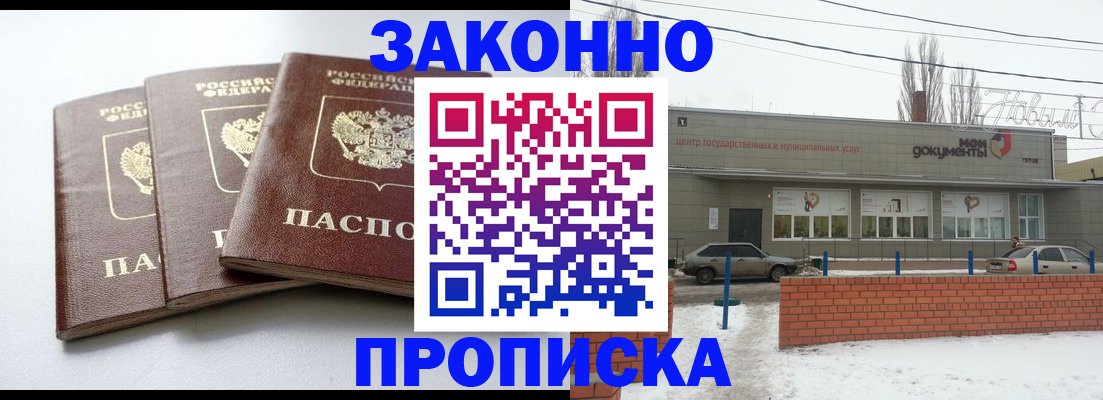 прописка для кредита в Чернушке