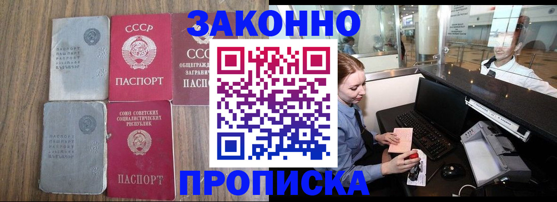 миграционный учет в Чернушке